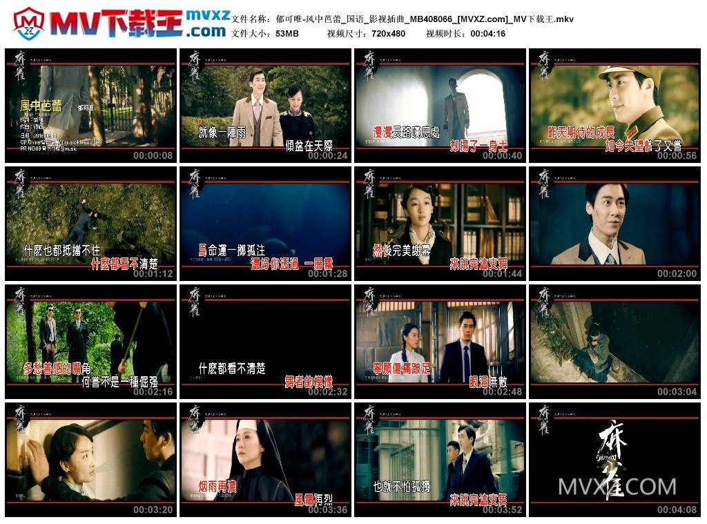 郁可唯-风中芭蕾_国语_影视插曲_MB408066